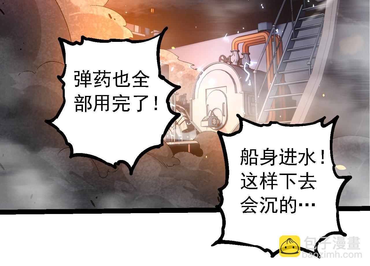 從大樹開始的進化 - 第229話 不會放棄(1/3) - 8