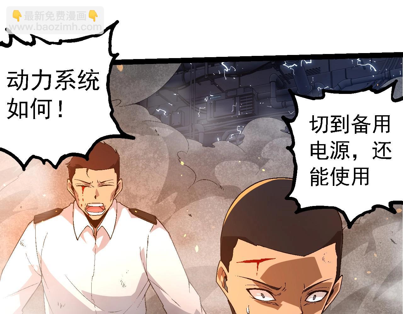 從大樹開始的進化 - 第229話 不會放棄(1/3) - 1