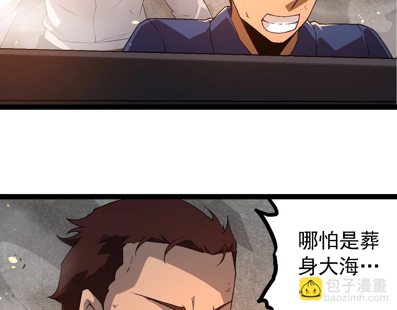 從大樹開始的進化 - 第229話 不會放棄(1/3) - 2