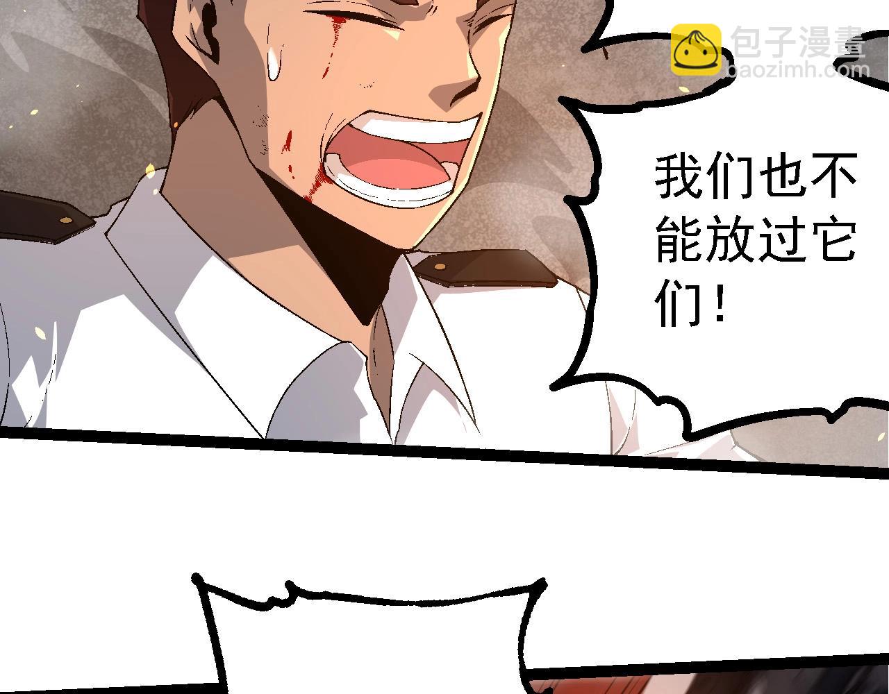 從大樹開始的進化 - 第229話 不會放棄(1/3) - 3