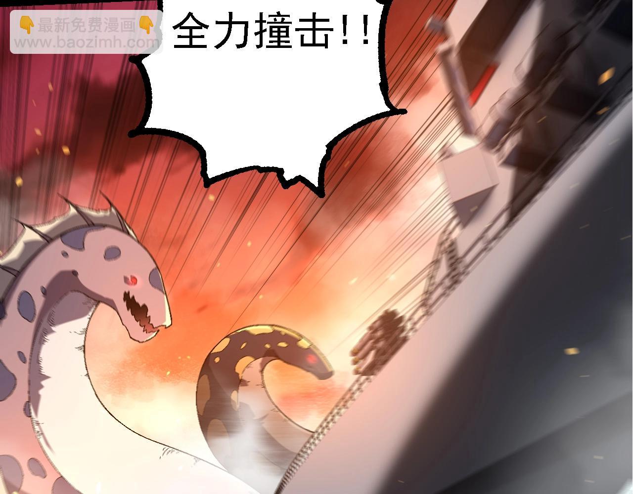 從大樹開始的進化 - 第229話 不會放棄(1/3) - 4