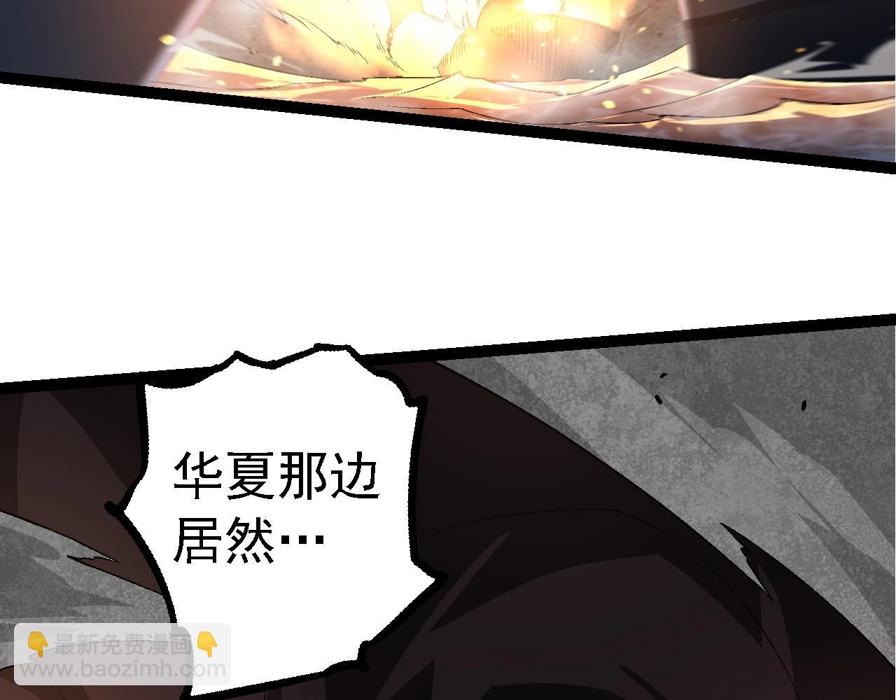 從大樹開始的進化 - 第229話 不會放棄(1/3) - 7