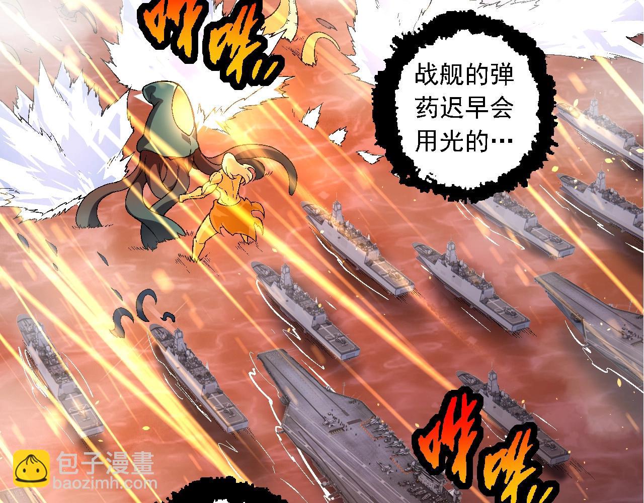 從大樹開始的進化 - 第229話 不會放棄(1/3) - 5