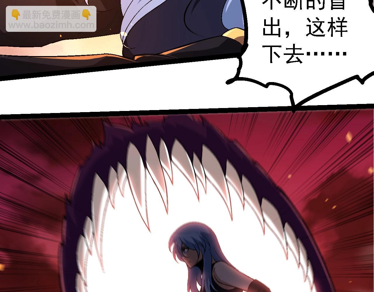 從大樹開始的進化 - 第229話 不會放棄(1/3) - 3