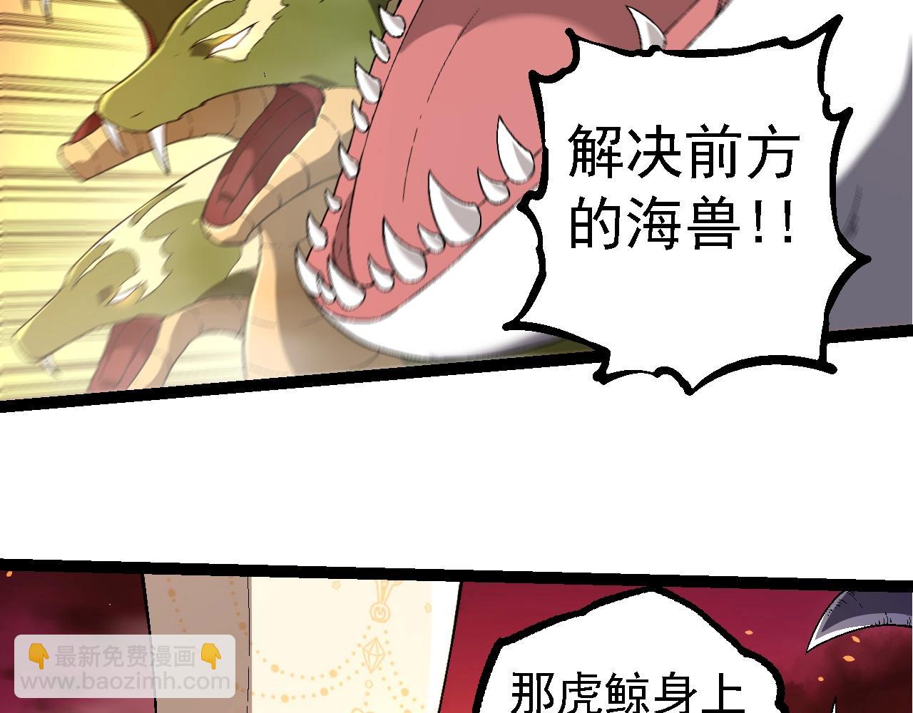 從大樹開始的進化 - 第229話 不會放棄(2/3) - 2