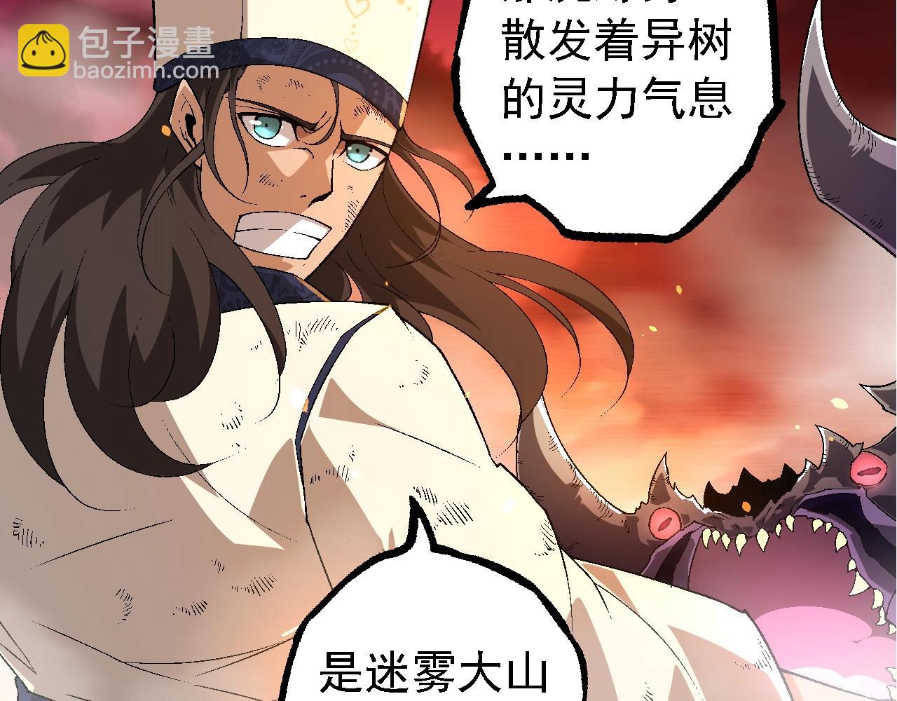 從大樹開始的進化 - 第229話 不會放棄(2/3) - 3