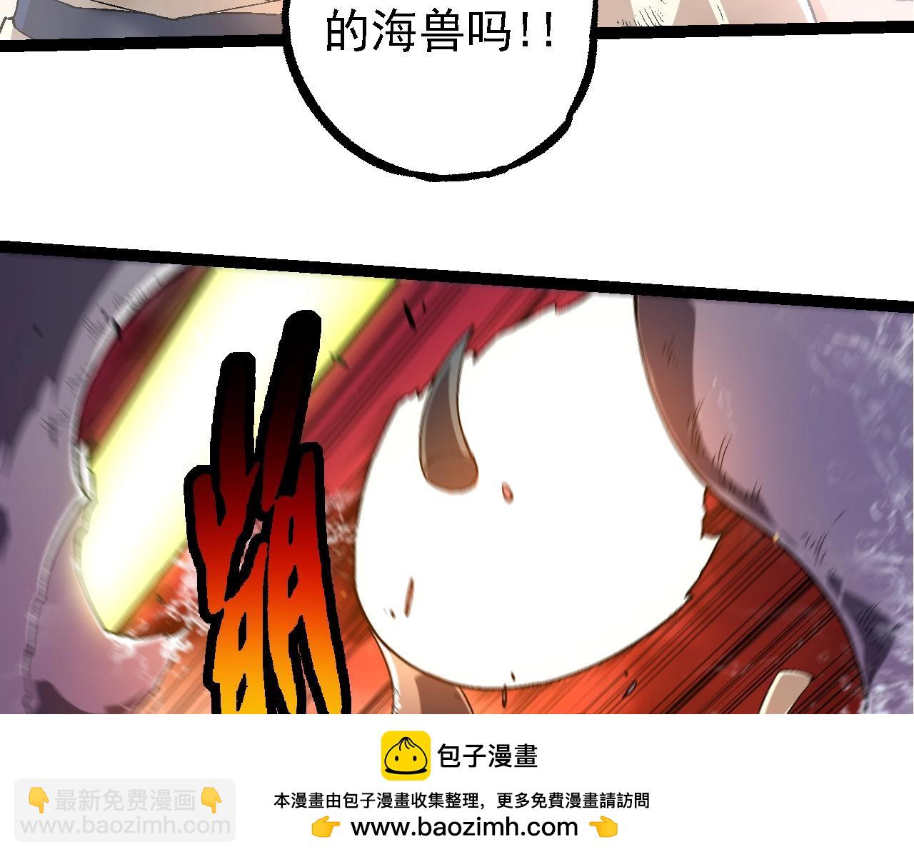 從大樹開始的進化 - 第229話 不會放棄(2/3) - 4