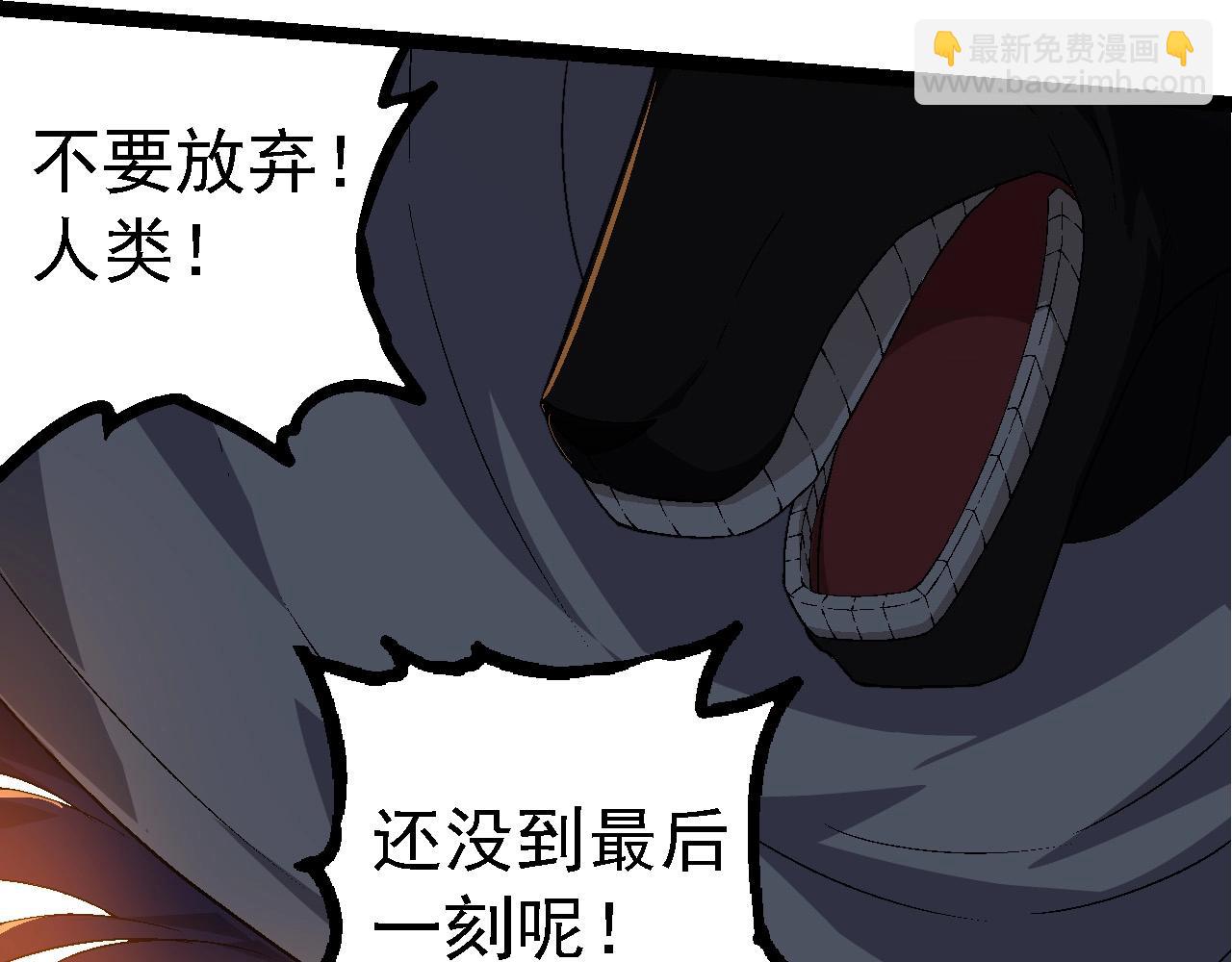 從大樹開始的進化 - 第229話 不會放棄(2/3) - 6