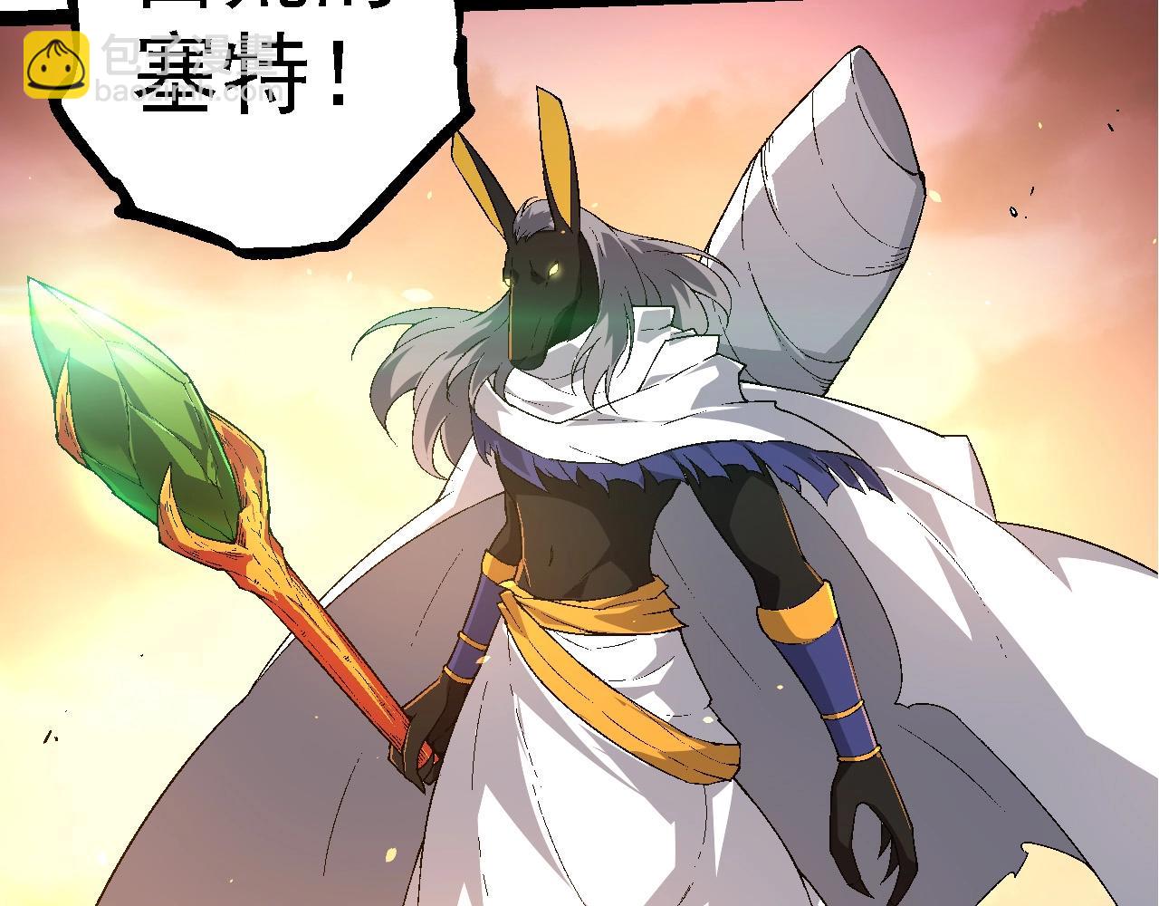 從大樹開始的進化 - 第229話 不會放棄(2/3) - 1