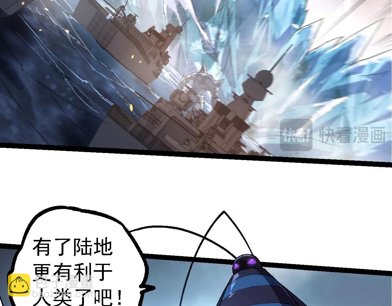 從大樹開始的進化 - 第229話 不會放棄(2/3) - 1