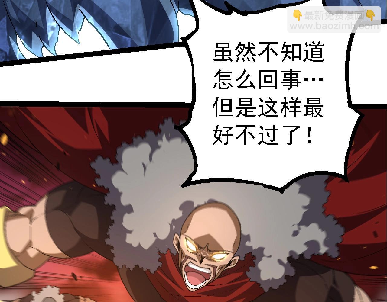 從大樹開始的進化 - 第229話 不會放棄(2/3) - 3