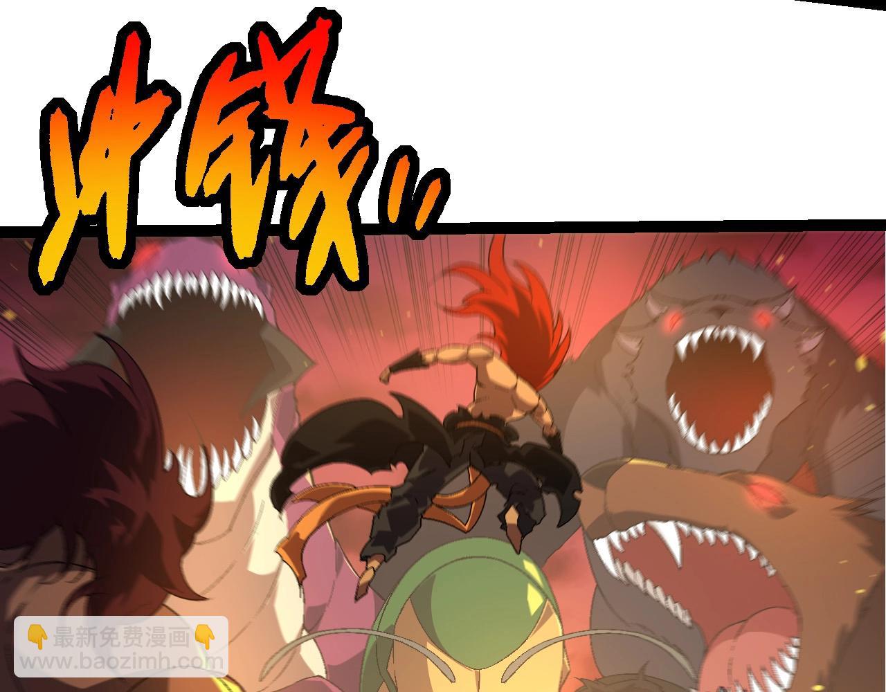 從大樹開始的進化 - 第229話 不會放棄(2/3) - 2