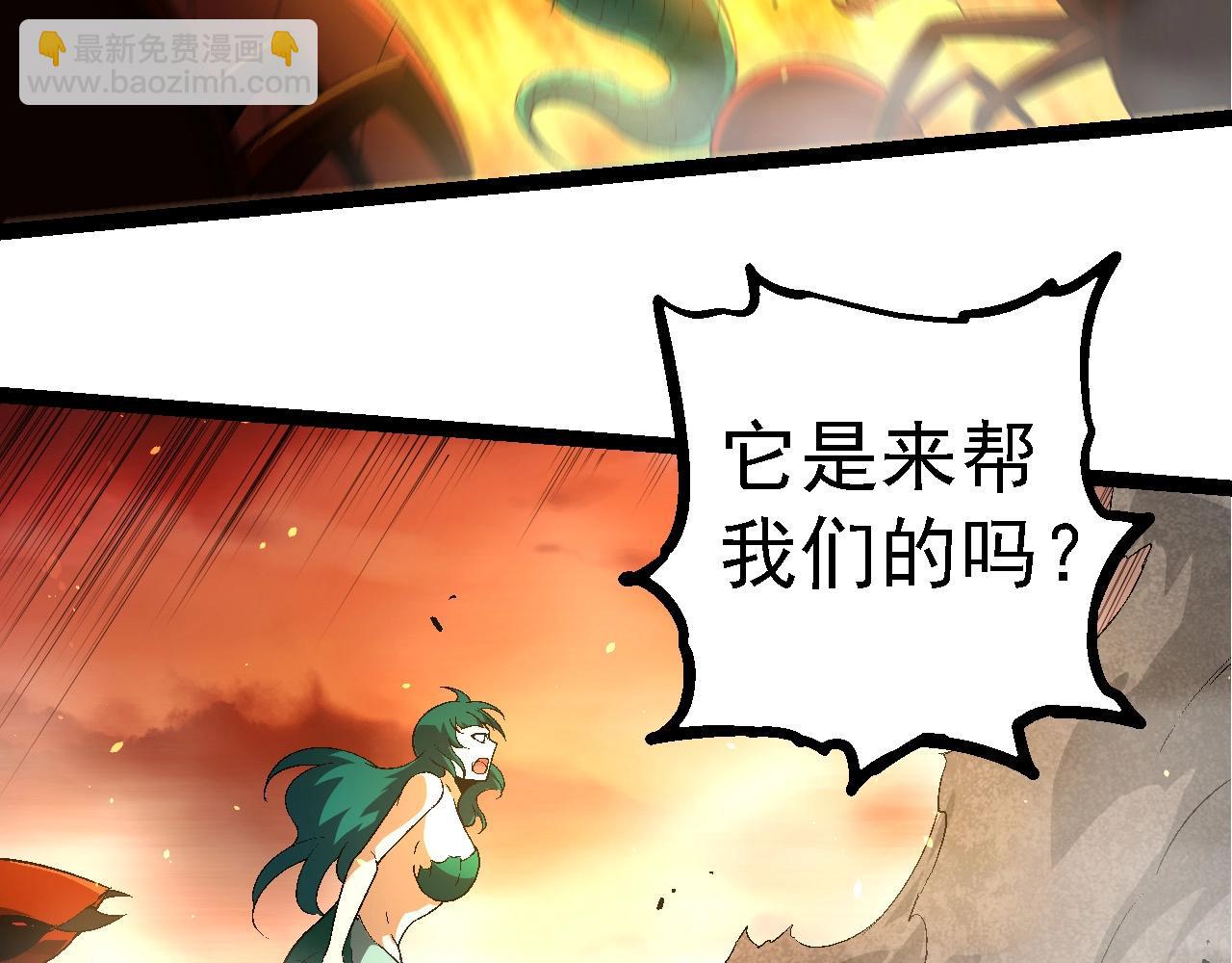 從大樹開始的進化 - 第229話 不會放棄(2/3) - 2