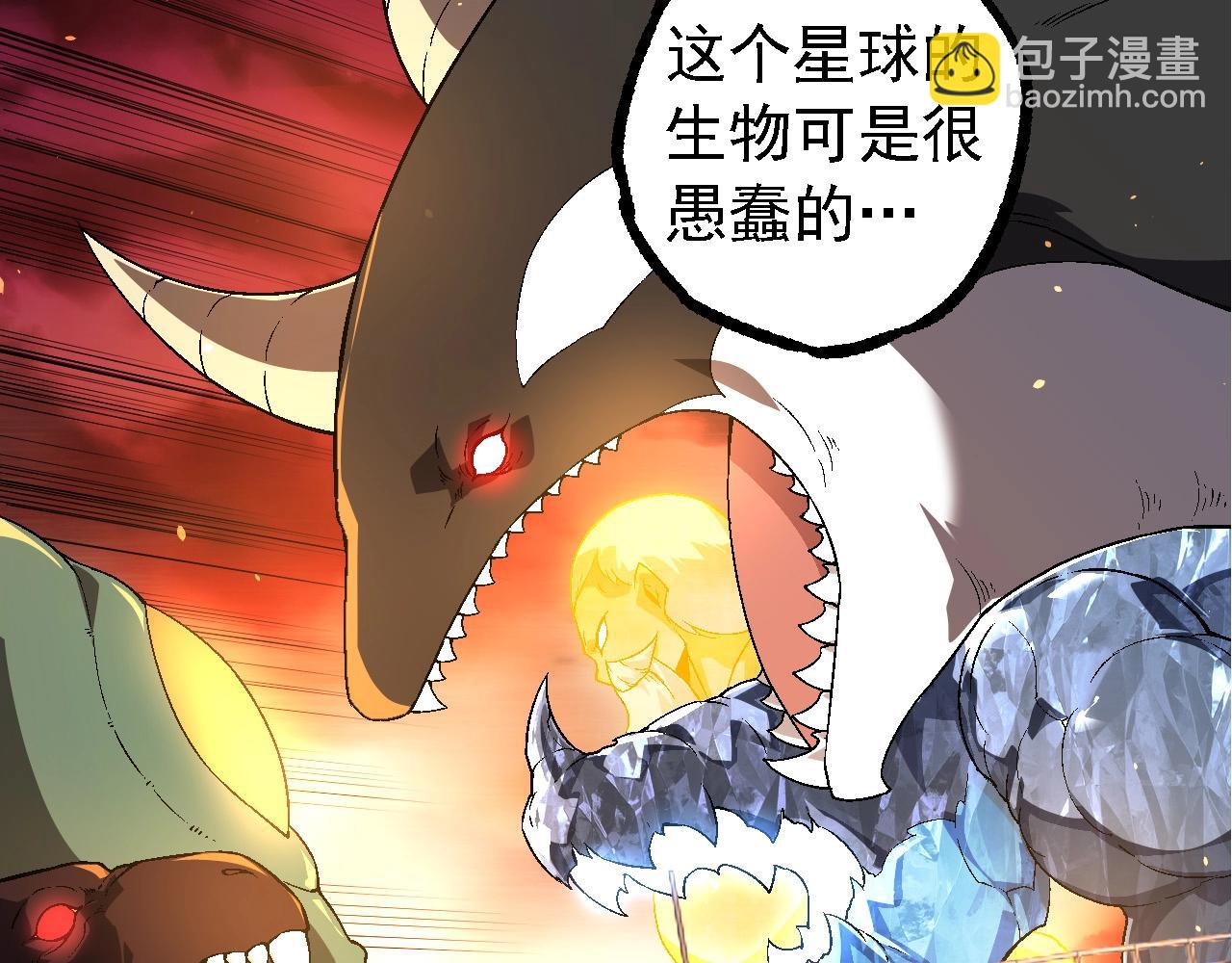 從大樹開始的進化 - 第229話 不會放棄(2/3) - 4