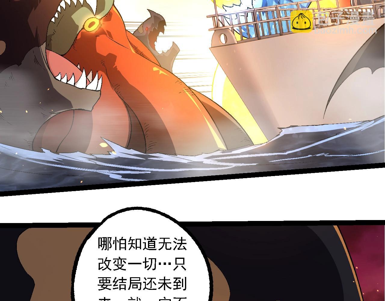 從大樹開始的進化 - 第229話 不會放棄(2/3) - 5