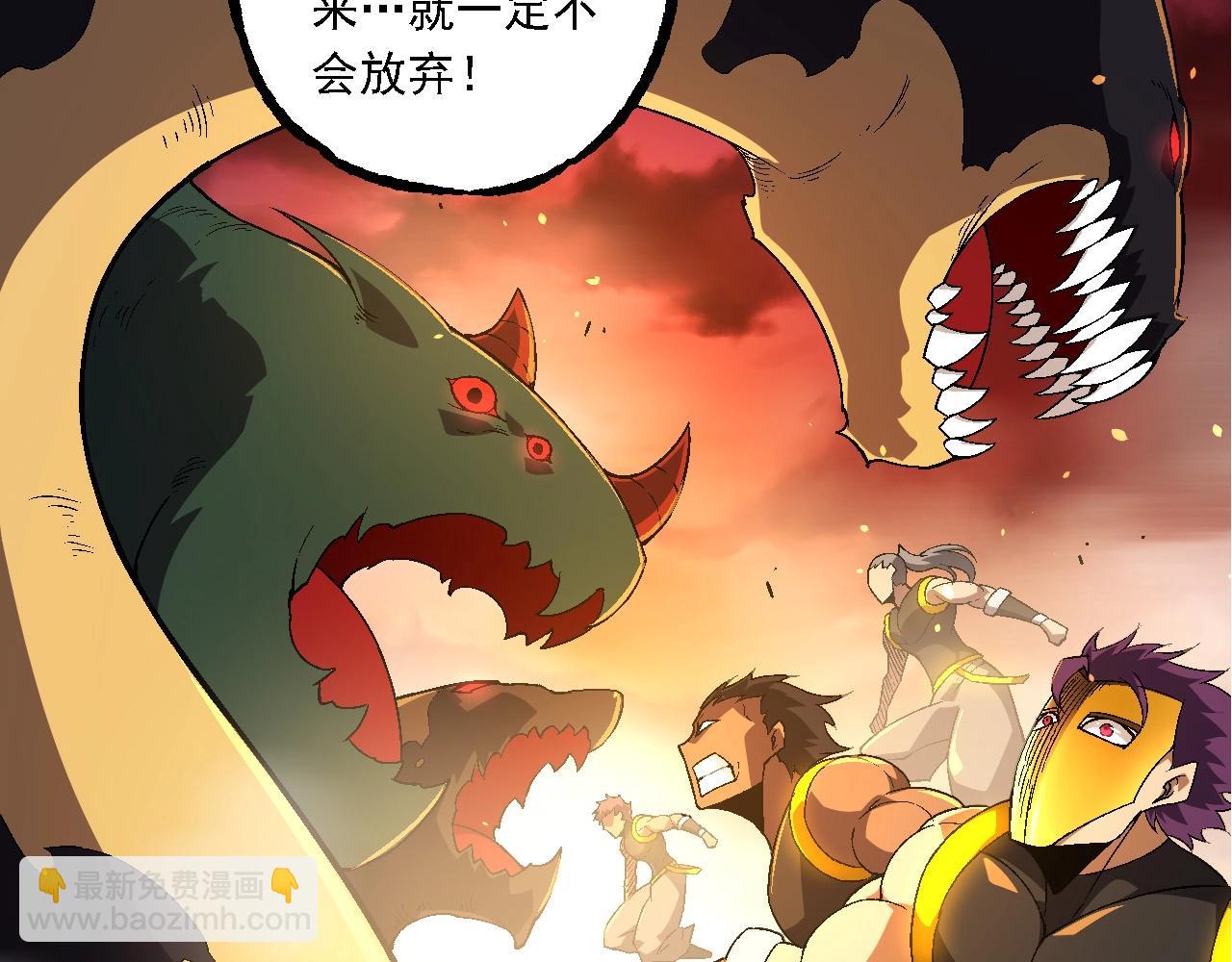 從大樹開始的進化 - 第229話 不會放棄(2/3) - 6