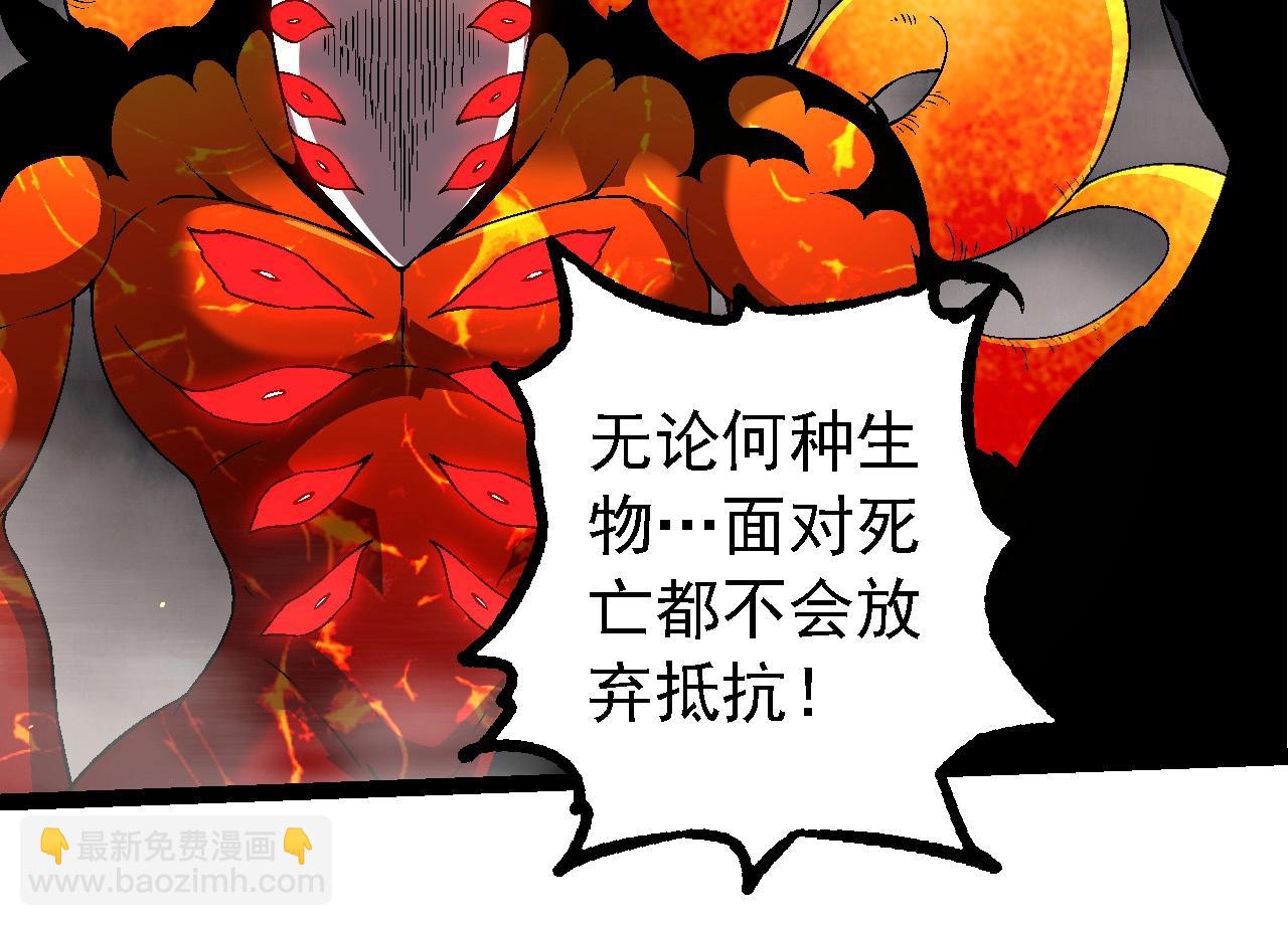 從大樹開始的進化 - 第229話 不會放棄(2/3) - 8