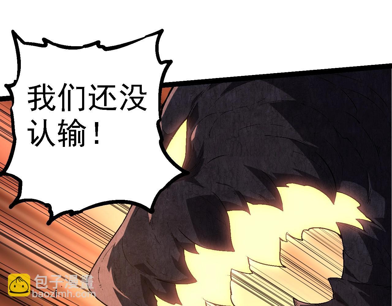 從大樹開始的進化 - 第229話 不會放棄(2/3) - 1