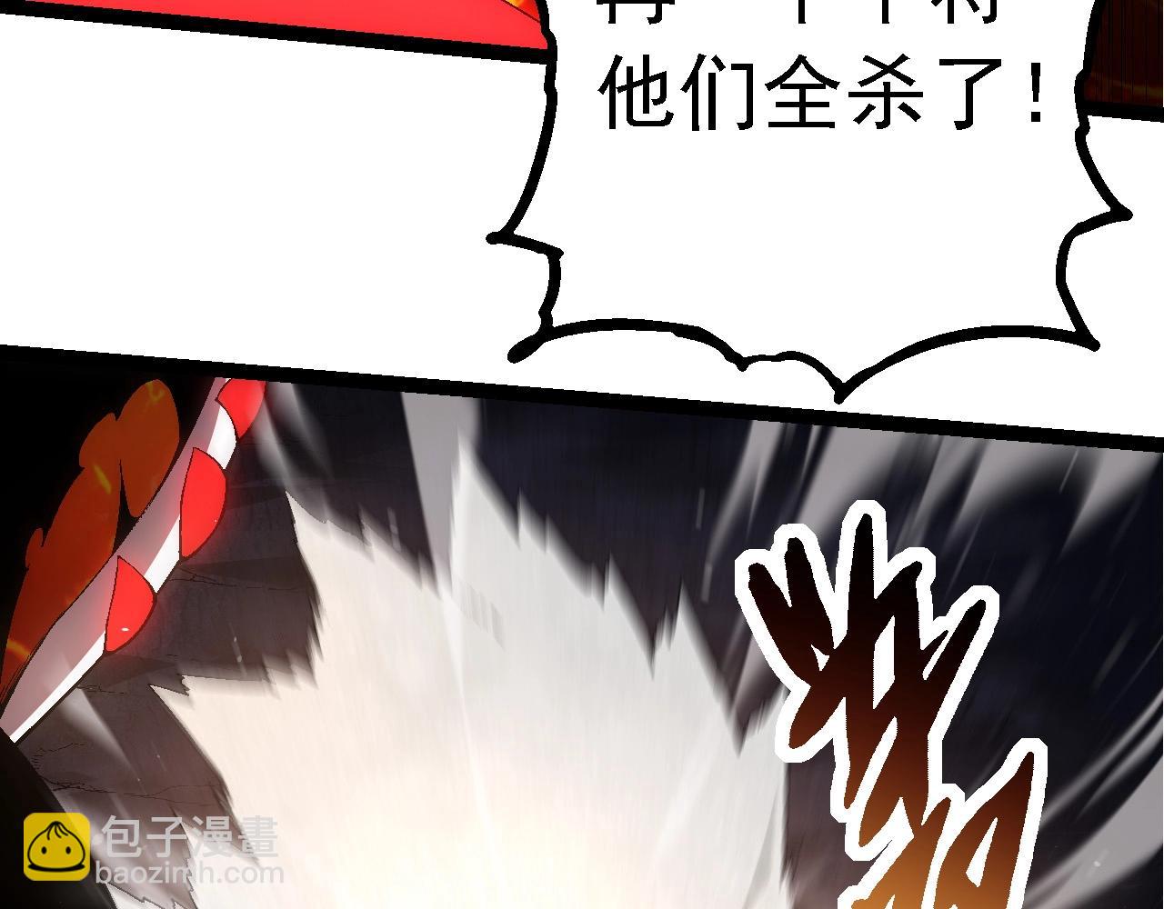 從大樹開始的進化 - 第229話 不會放棄(2/3) - 4