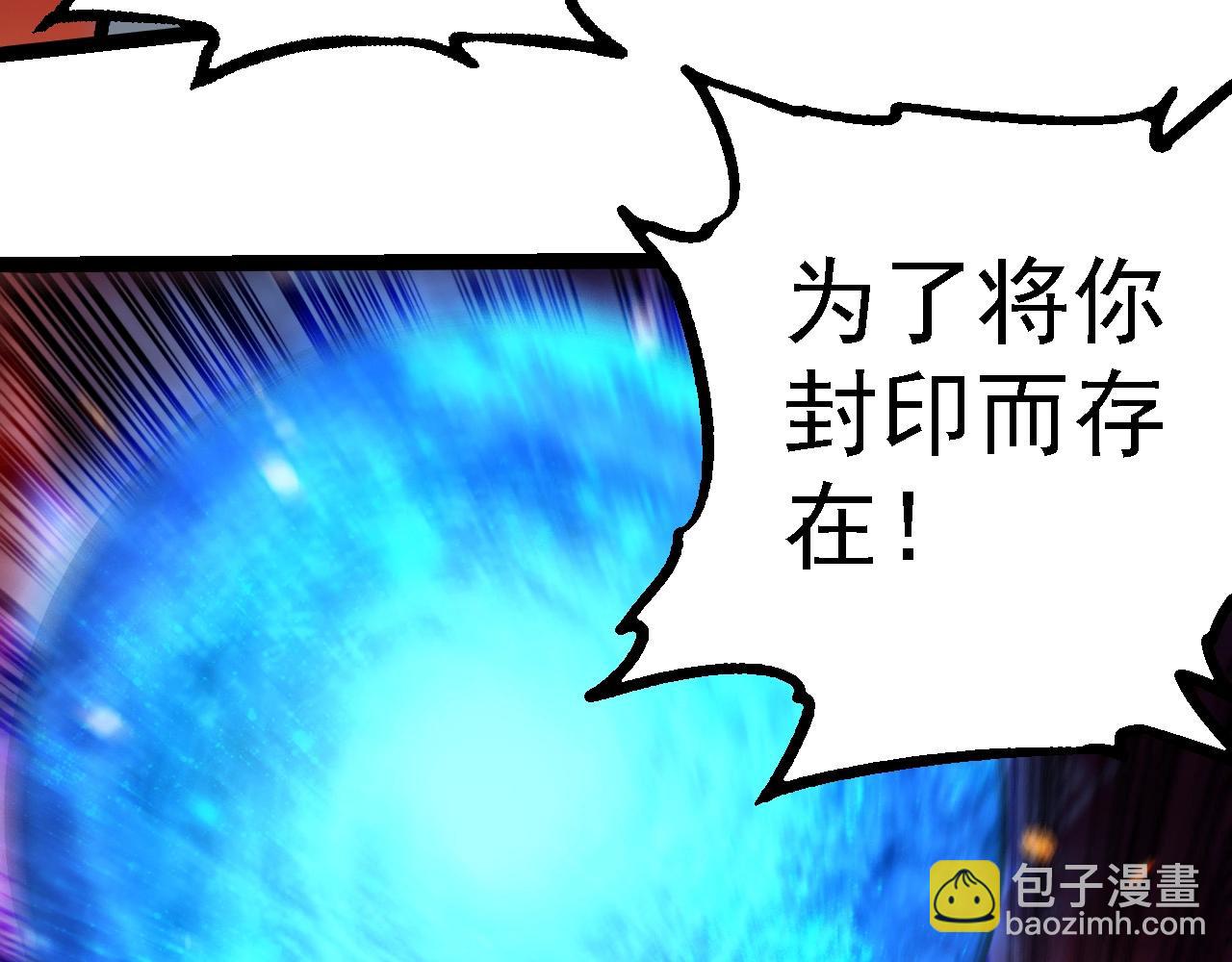 從大樹開始的進化 - 第231話 反撲(1/3) - 2