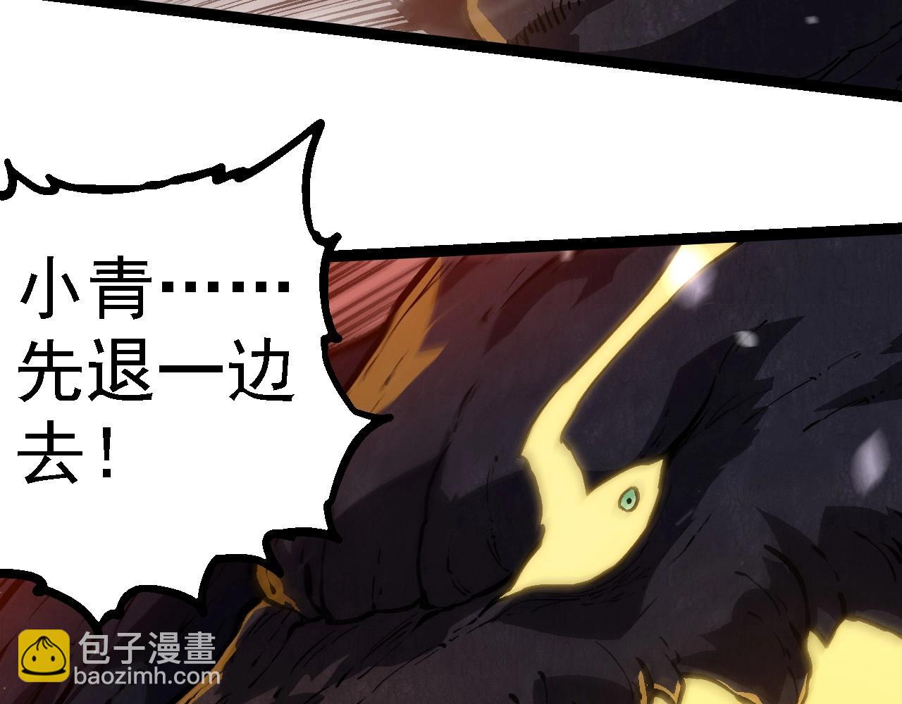 從大樹開始的進化 - 第231話 反撲(3/3) - 1