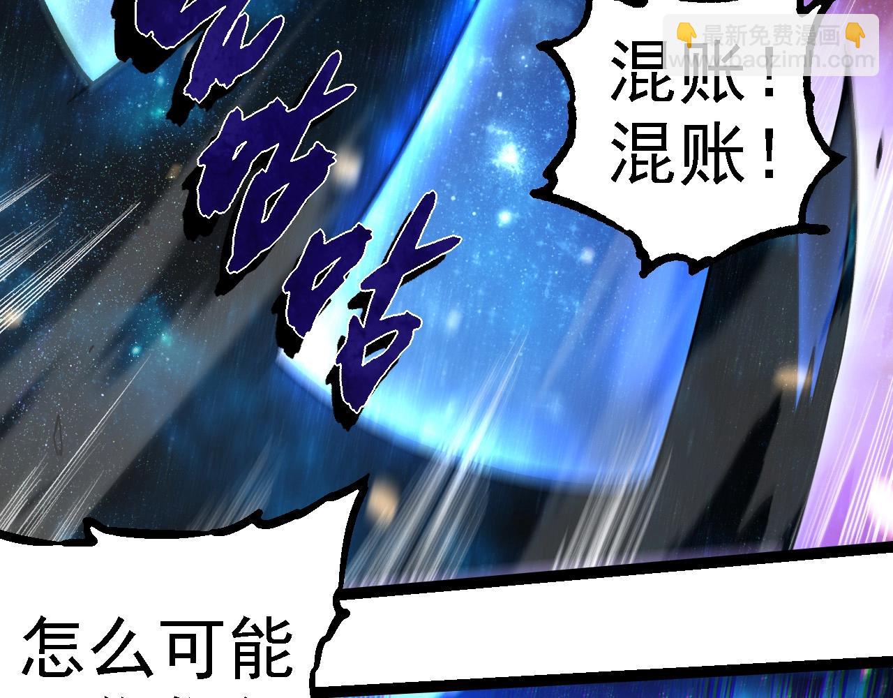 從大樹開始的進化 - 第231話 反撲(1/3) - 2