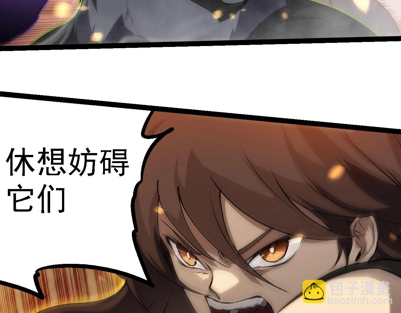 從大樹開始的進化 - 第231話 反撲(1/3) - 4