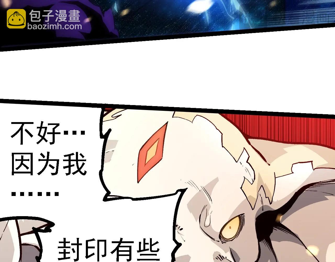 從大樹開始的進化 - 第231話 反撲(1/3) - 7