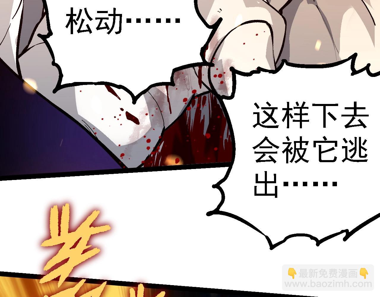 從大樹開始的進化 - 第231話 反撲(1/3) - 8