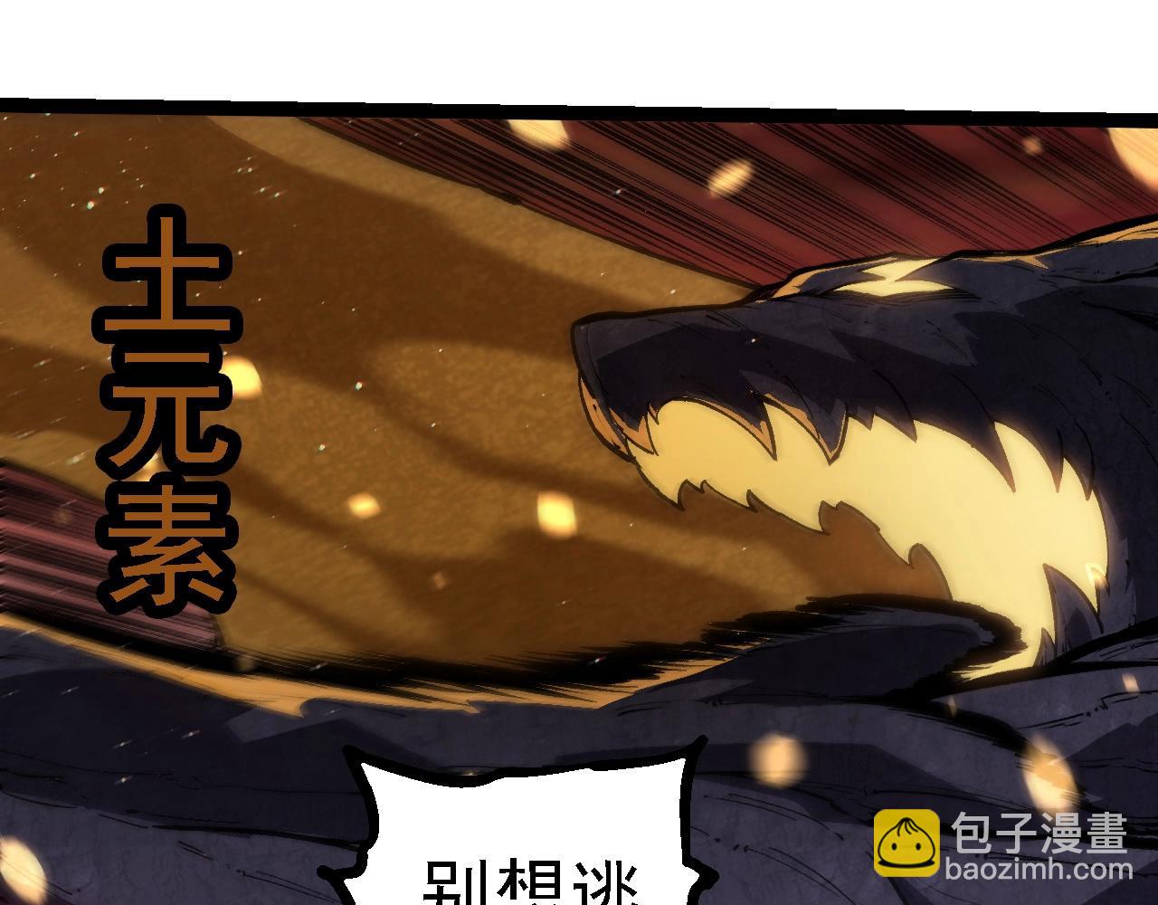 從大樹開始的進化 - 第231話 反撲(1/3) - 3