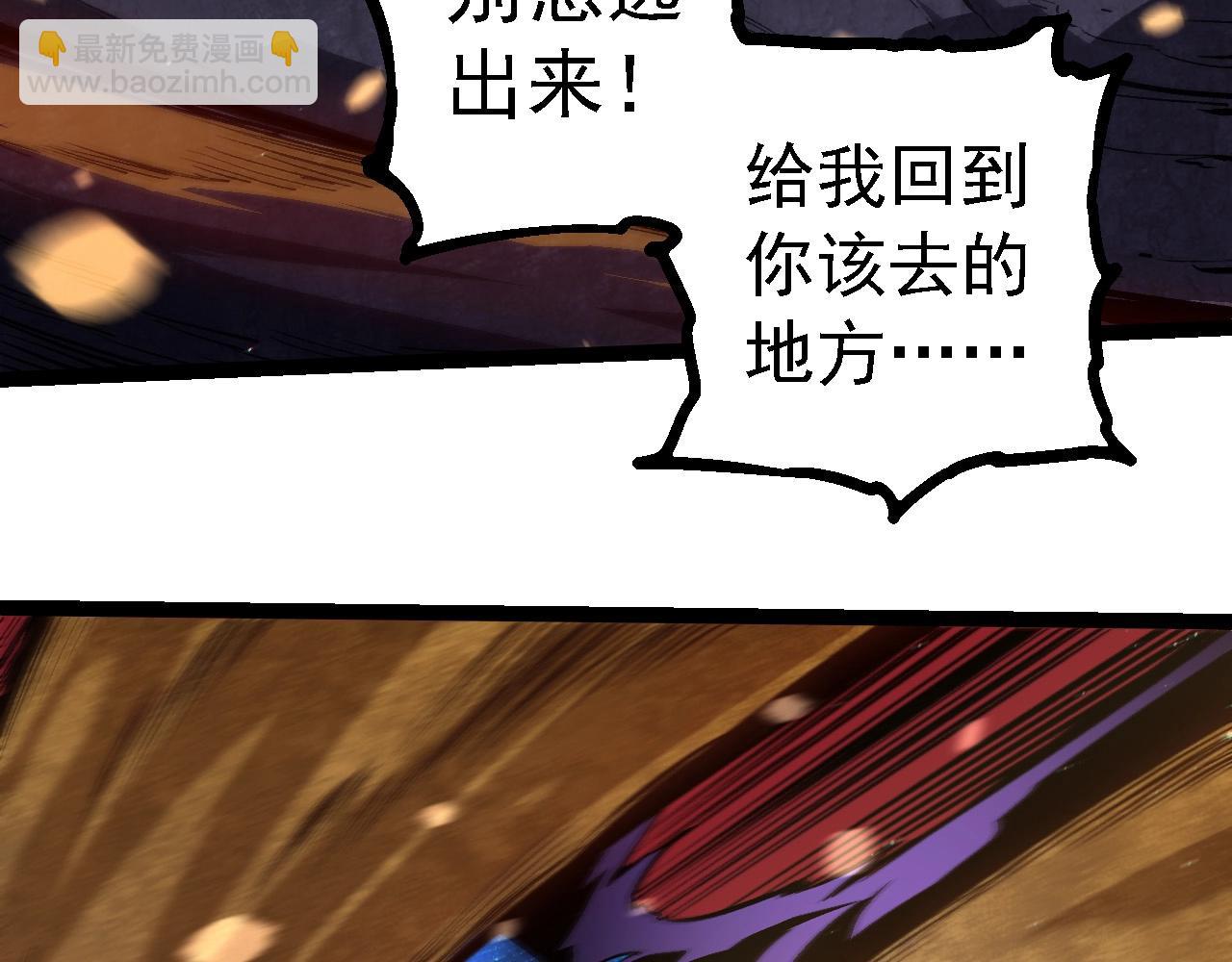 從大樹開始的進化 - 第231話 反撲(1/3) - 4