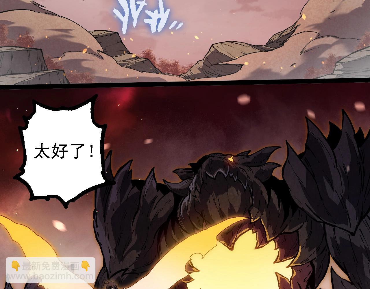 從大樹開始的進化 - 第231話 反撲(1/3) - 3