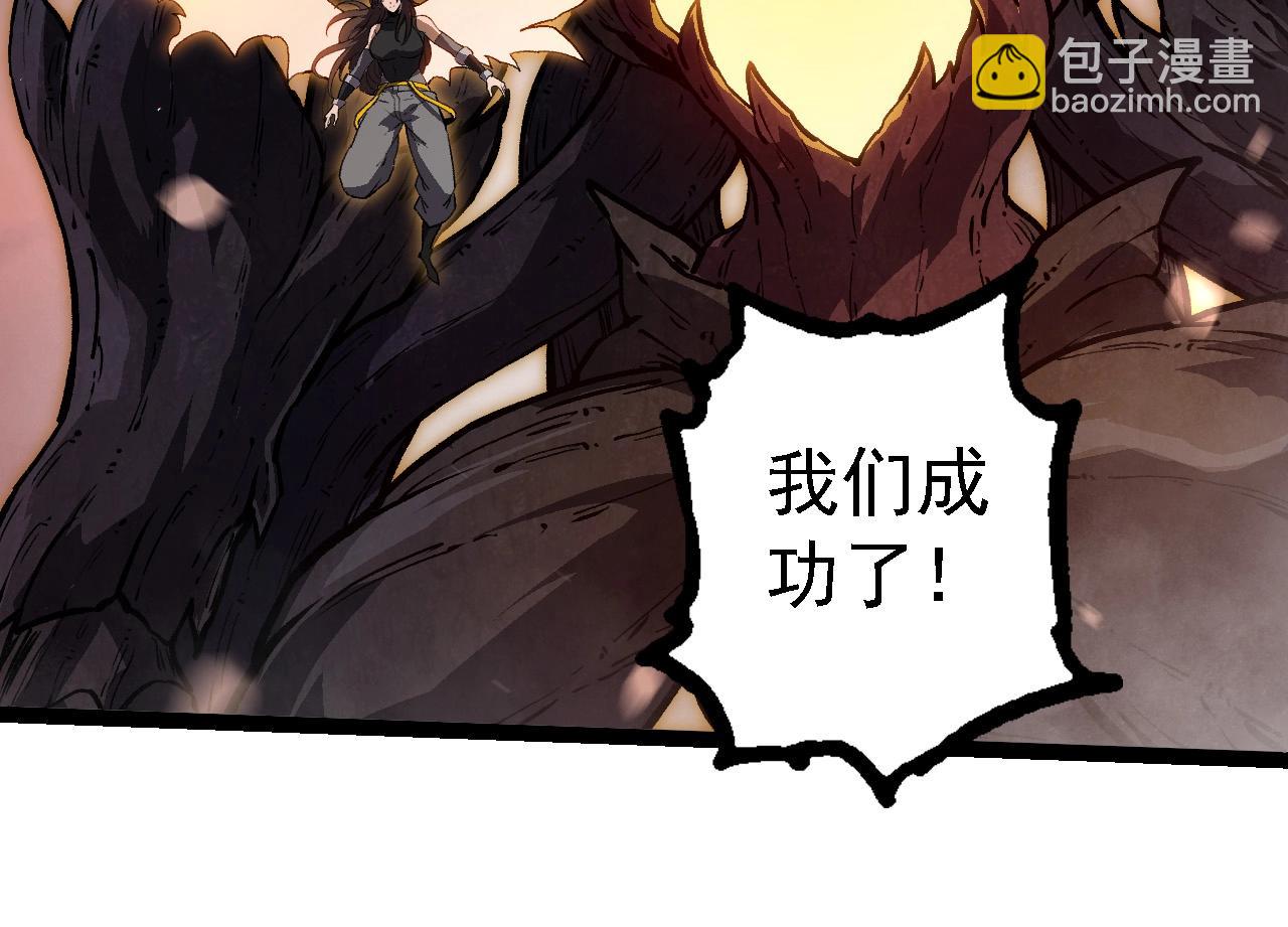 從大樹開始的進化 - 第231話 反撲(1/3) - 4