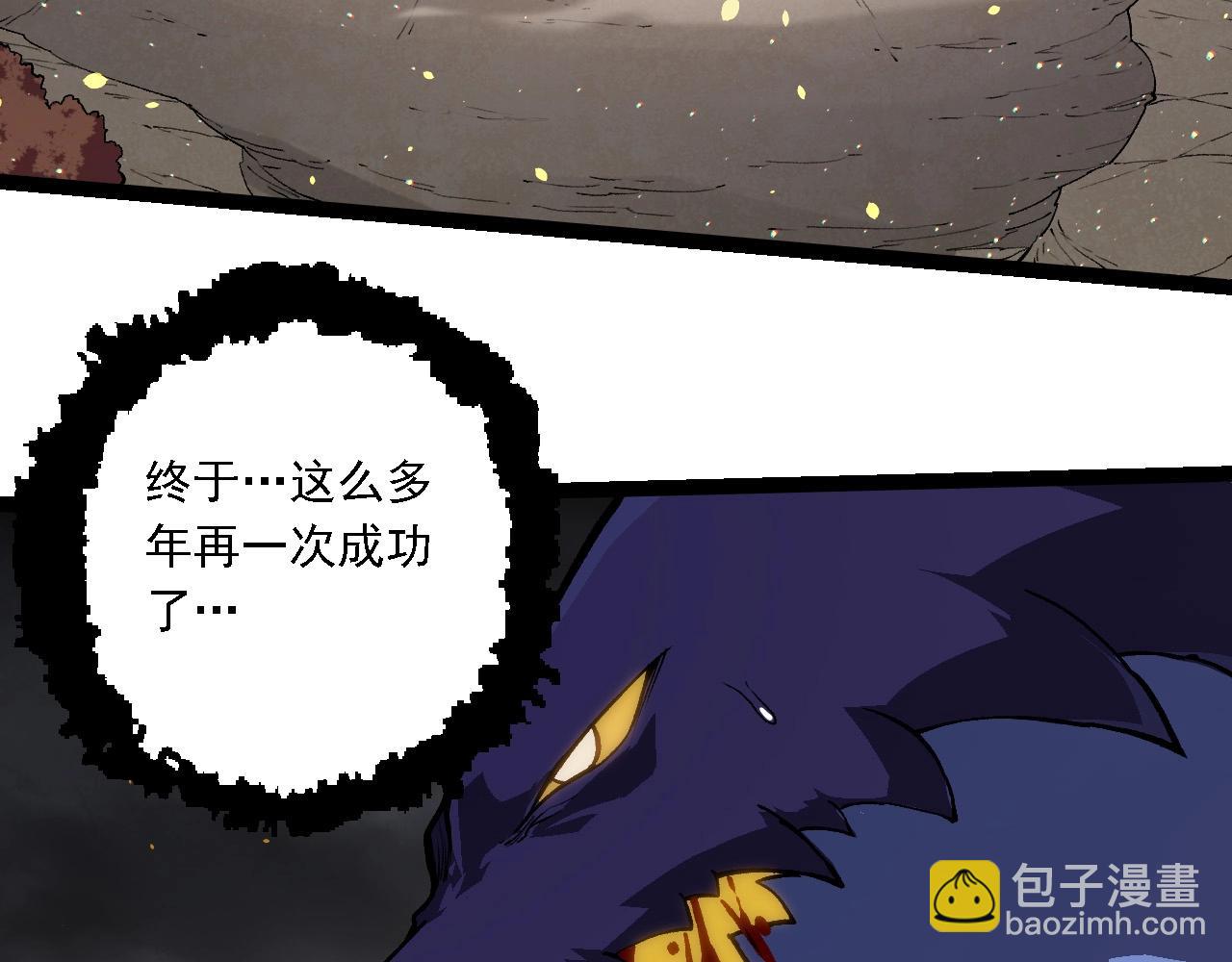 從大樹開始的進化 - 第231話 反撲(1/3) - 7