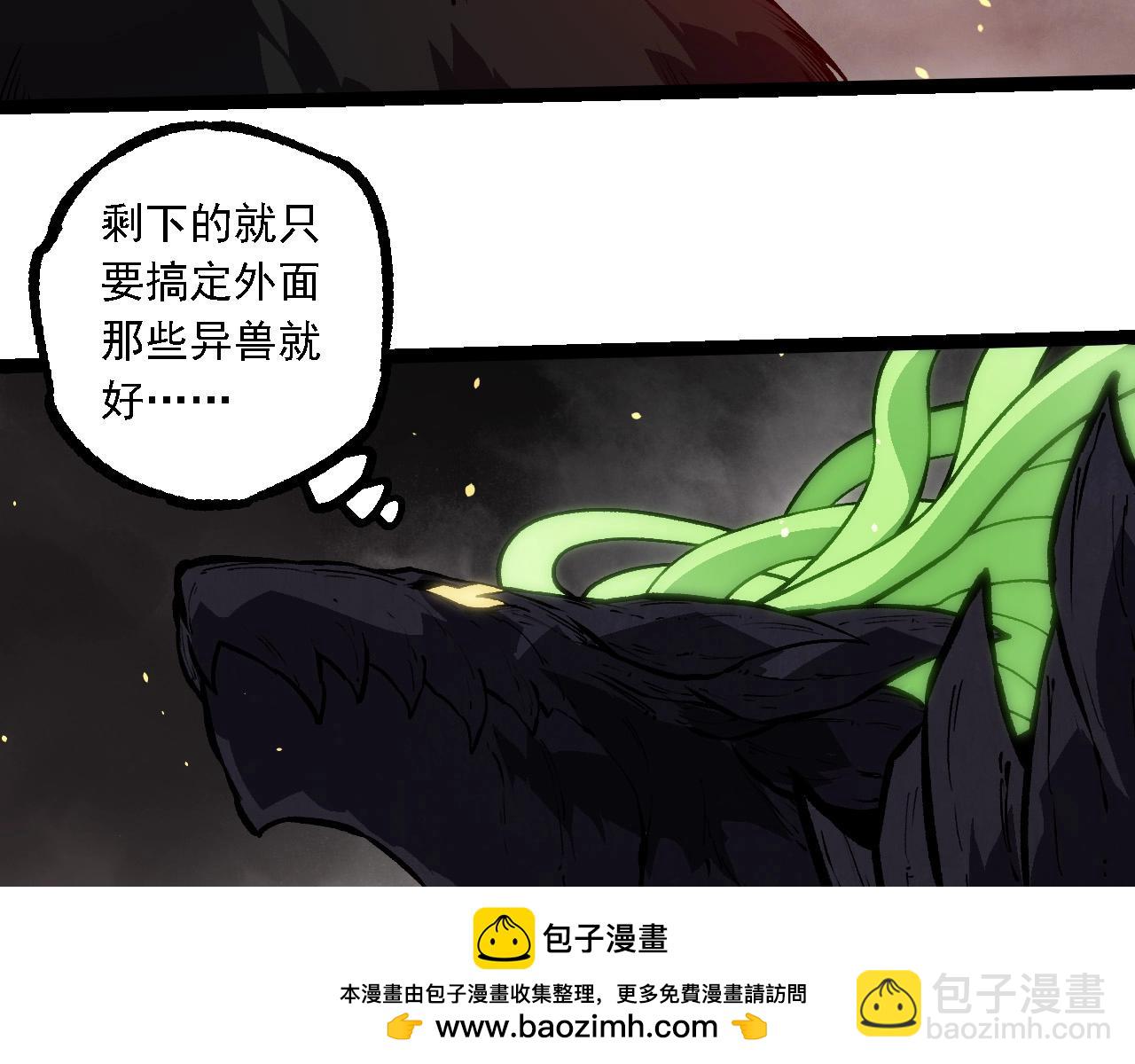從大樹開始的進化 - 第231話 反撲(1/3) - 2