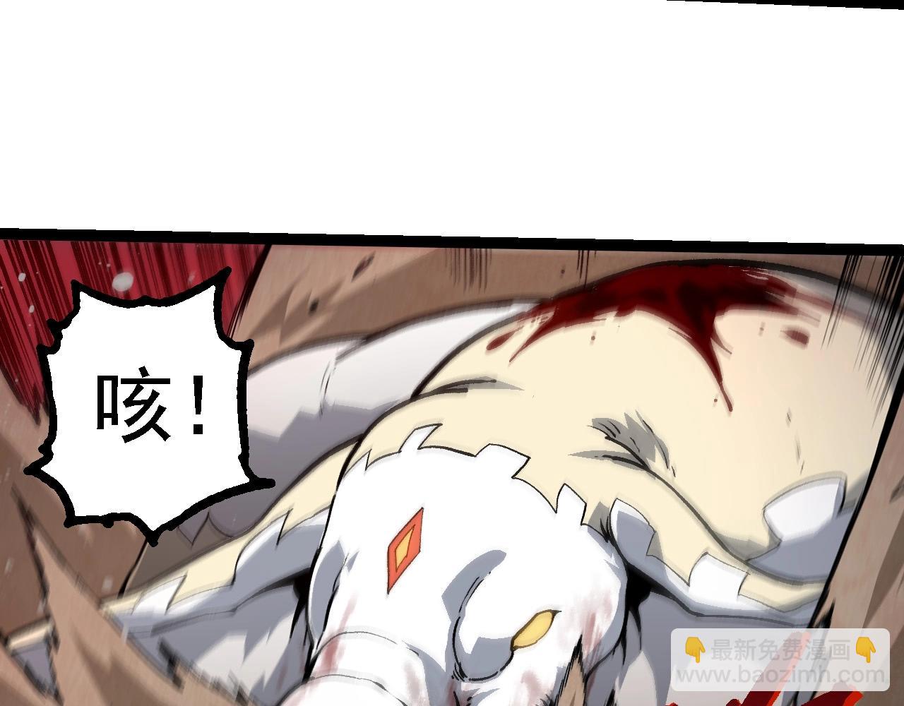 從大樹開始的進化 - 第231話 反撲(2/3) - 6