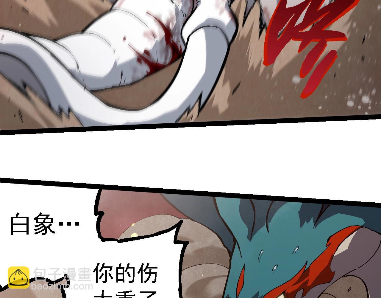 從大樹開始的進化 - 第231話 反撲(2/3) - 7