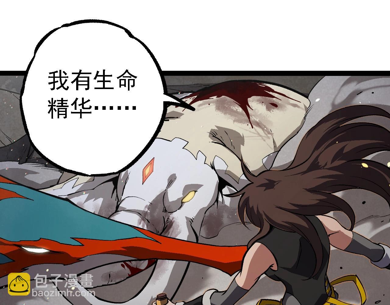 從大樹開始的進化 - 第231話 反撲(2/3) - 1