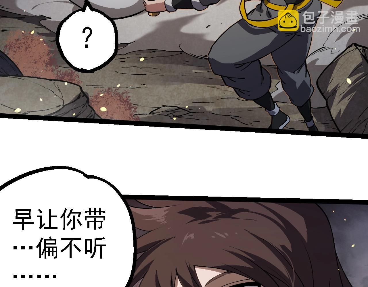 從大樹開始的進化 - 第231話 反撲(2/3) - 2