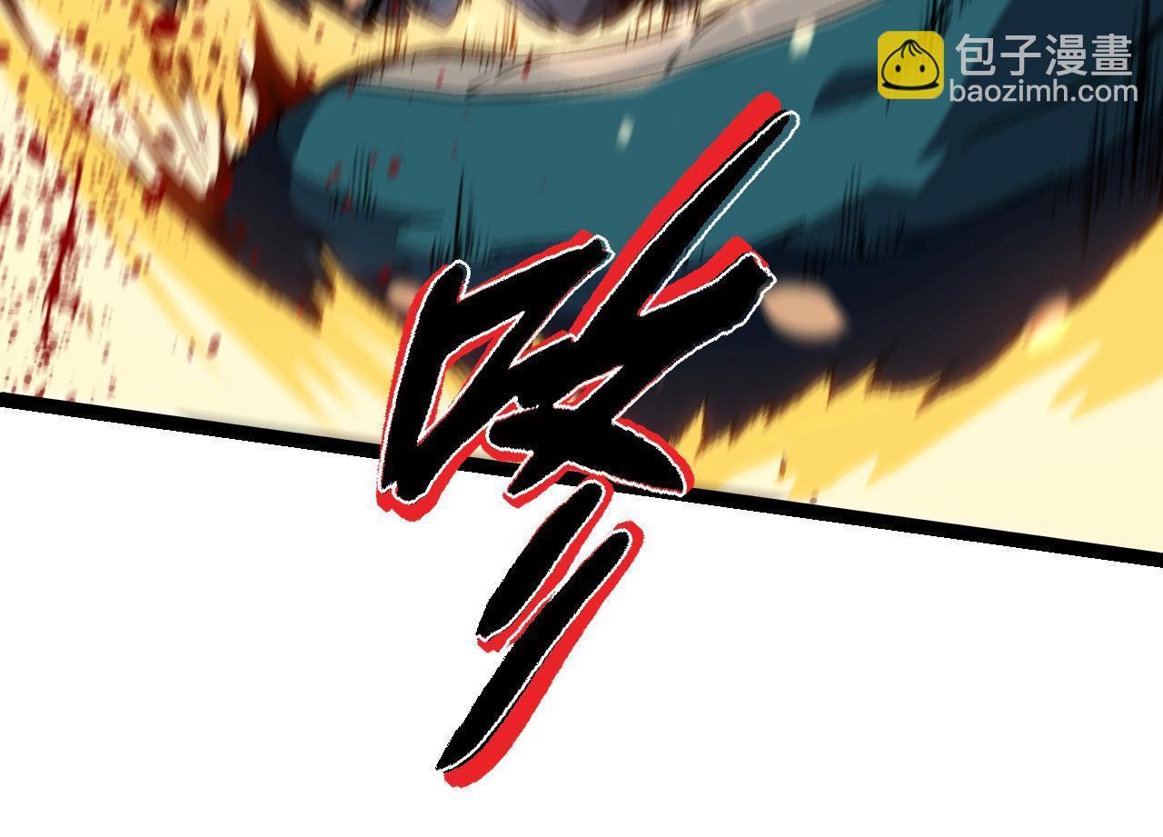 從大樹開始的進化 - 第231話 反撲(2/3) - 2