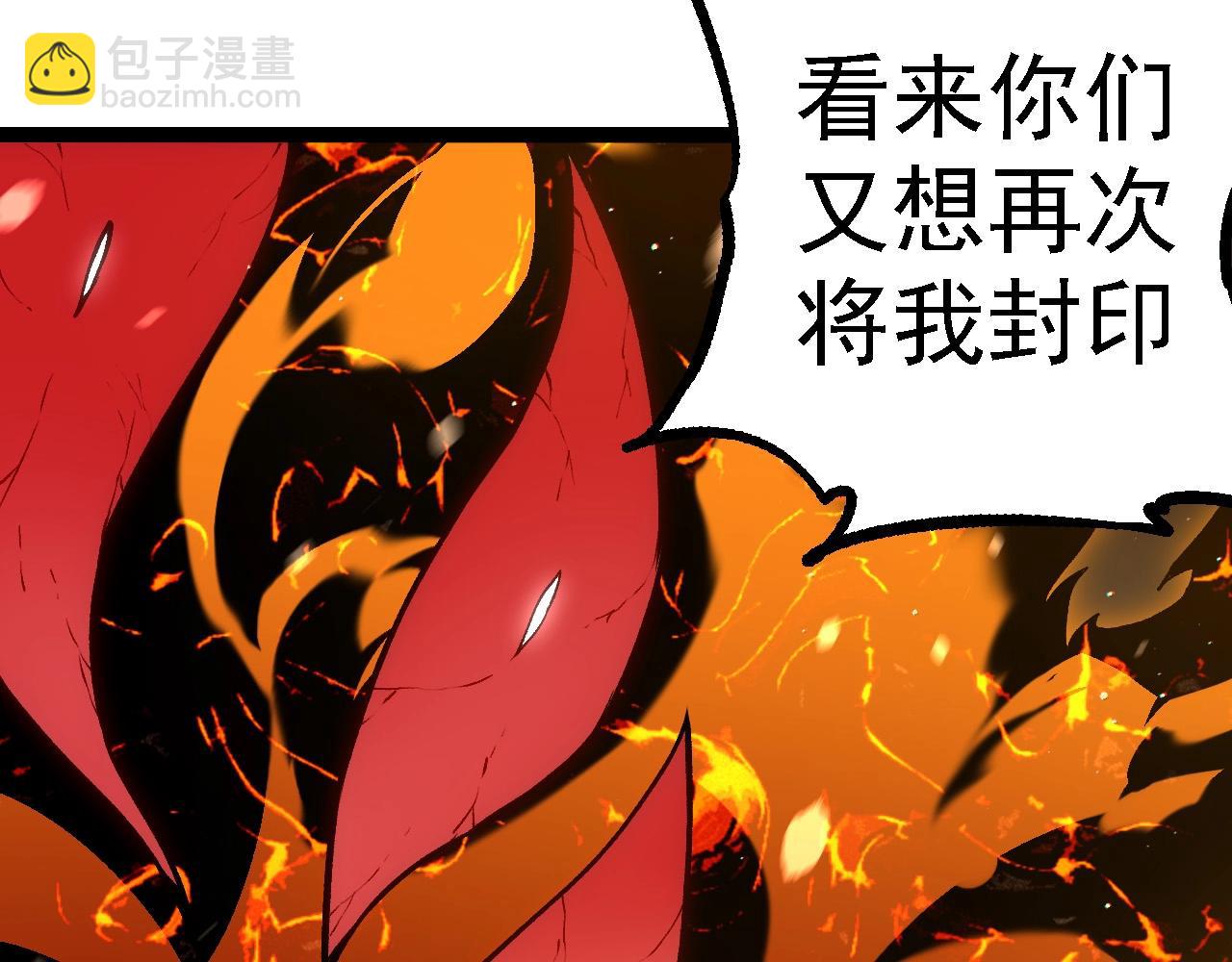 從大樹開始的進化 - 第231話 反撲(1/3) - 7