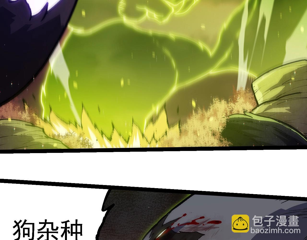 從大樹開始的進化 - 第231話 反撲(2/3) - 8