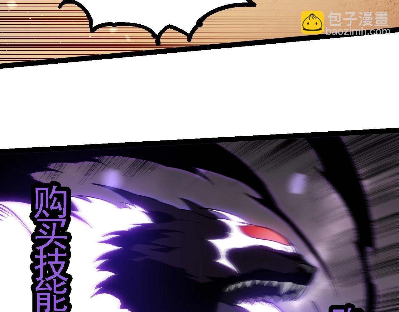 從大樹開始的進化 - 第231話 反撲(2/3) - 2