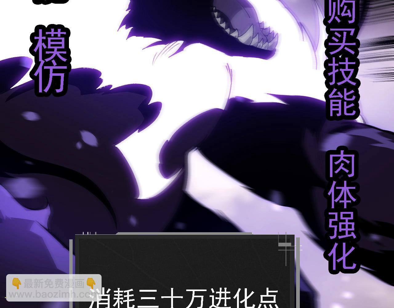 從大樹開始的進化 - 第231話 反撲(2/3) - 3