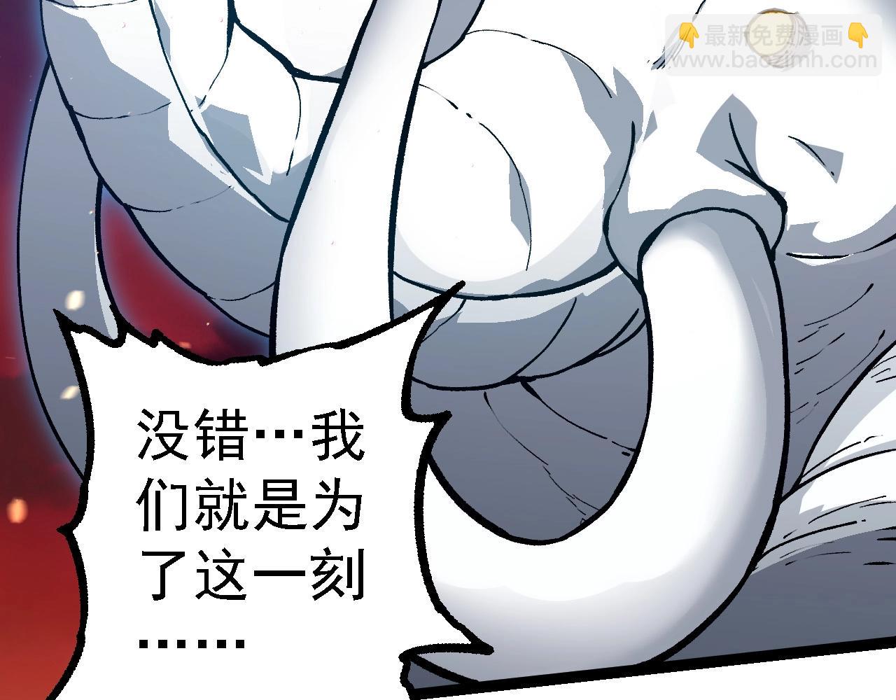 從大樹開始的進化 - 第231話 反撲(1/3) - 1