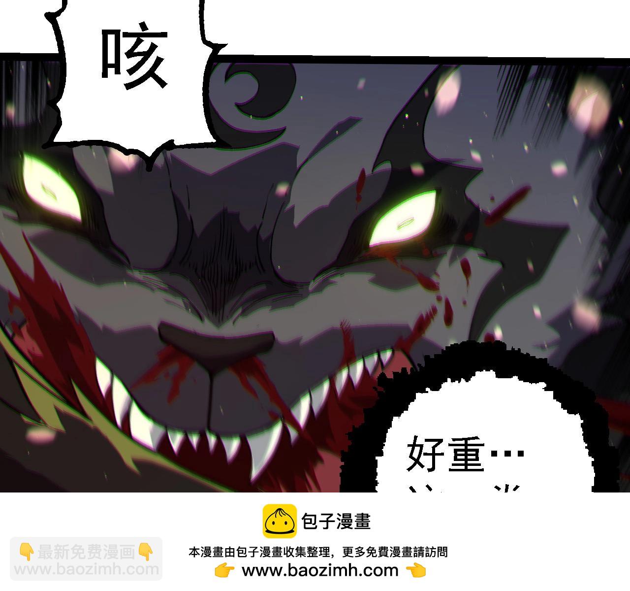 從大樹開始的進化 - 第231話 反撲(2/3) - 6