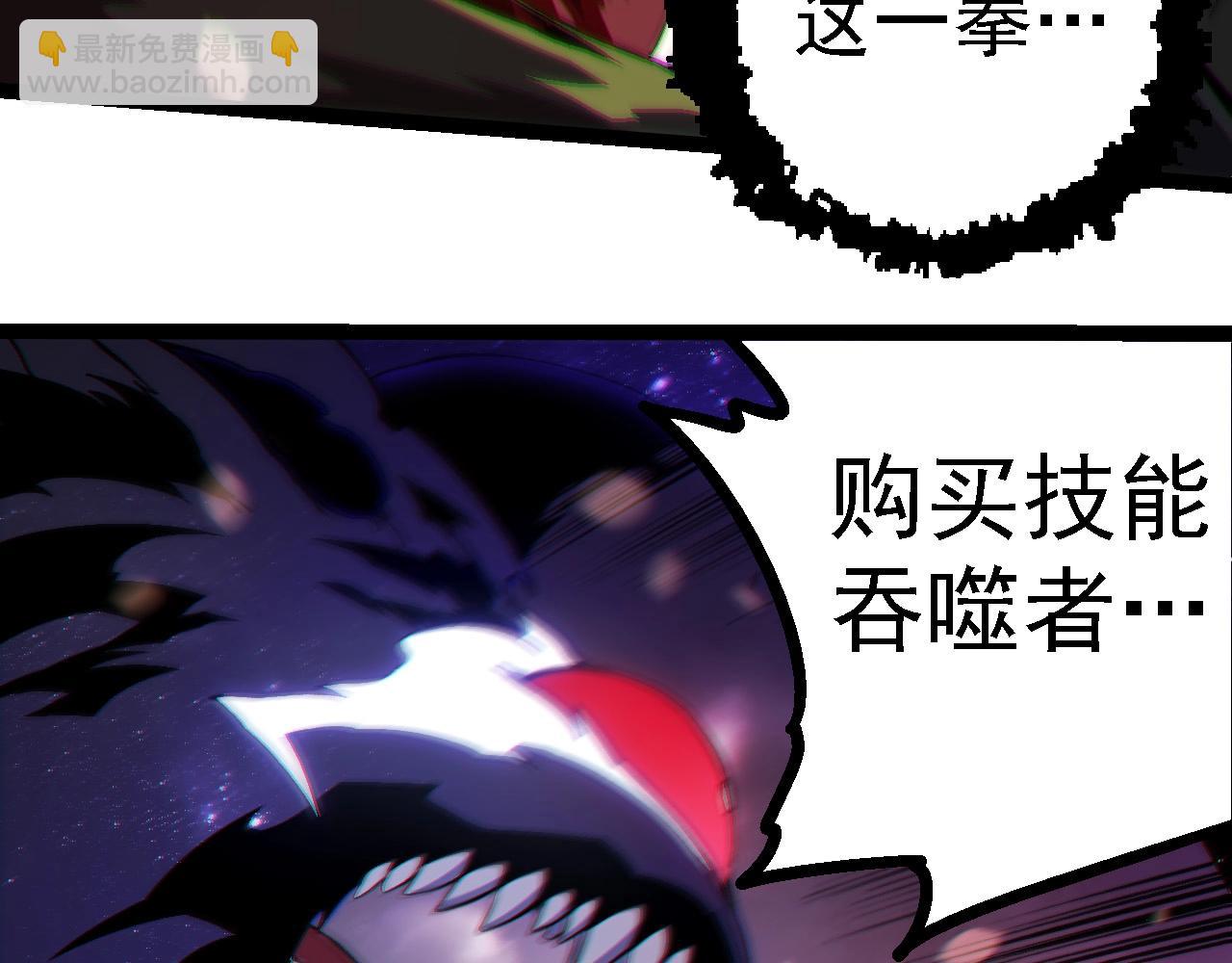 從大樹開始的進化 - 第231話 反撲(2/3) - 7