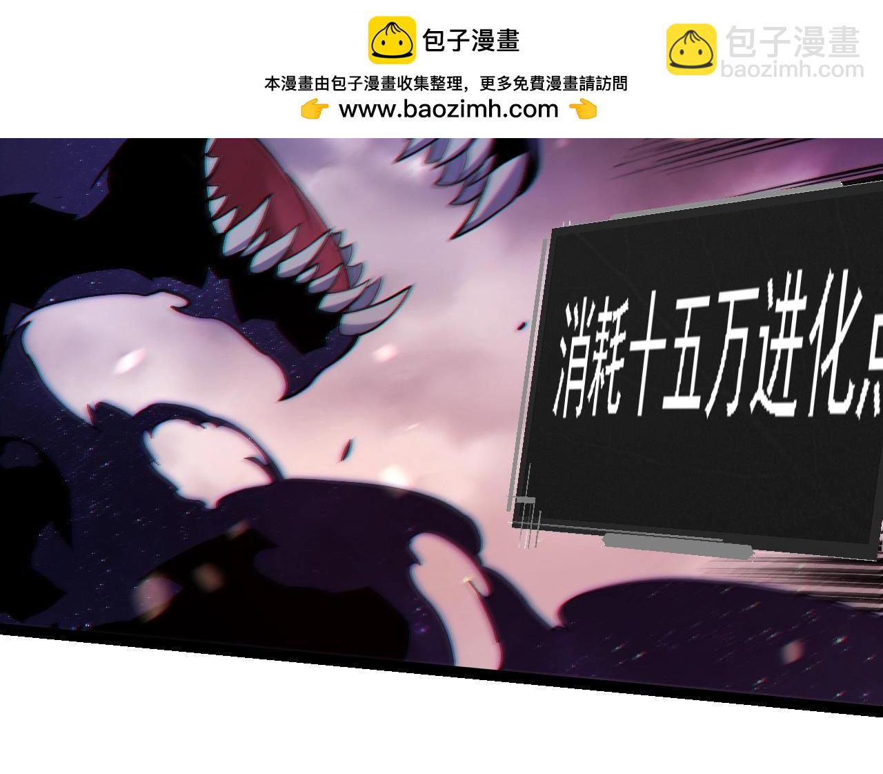 從大樹開始的進化 - 第231話 反撲(2/3) - 8