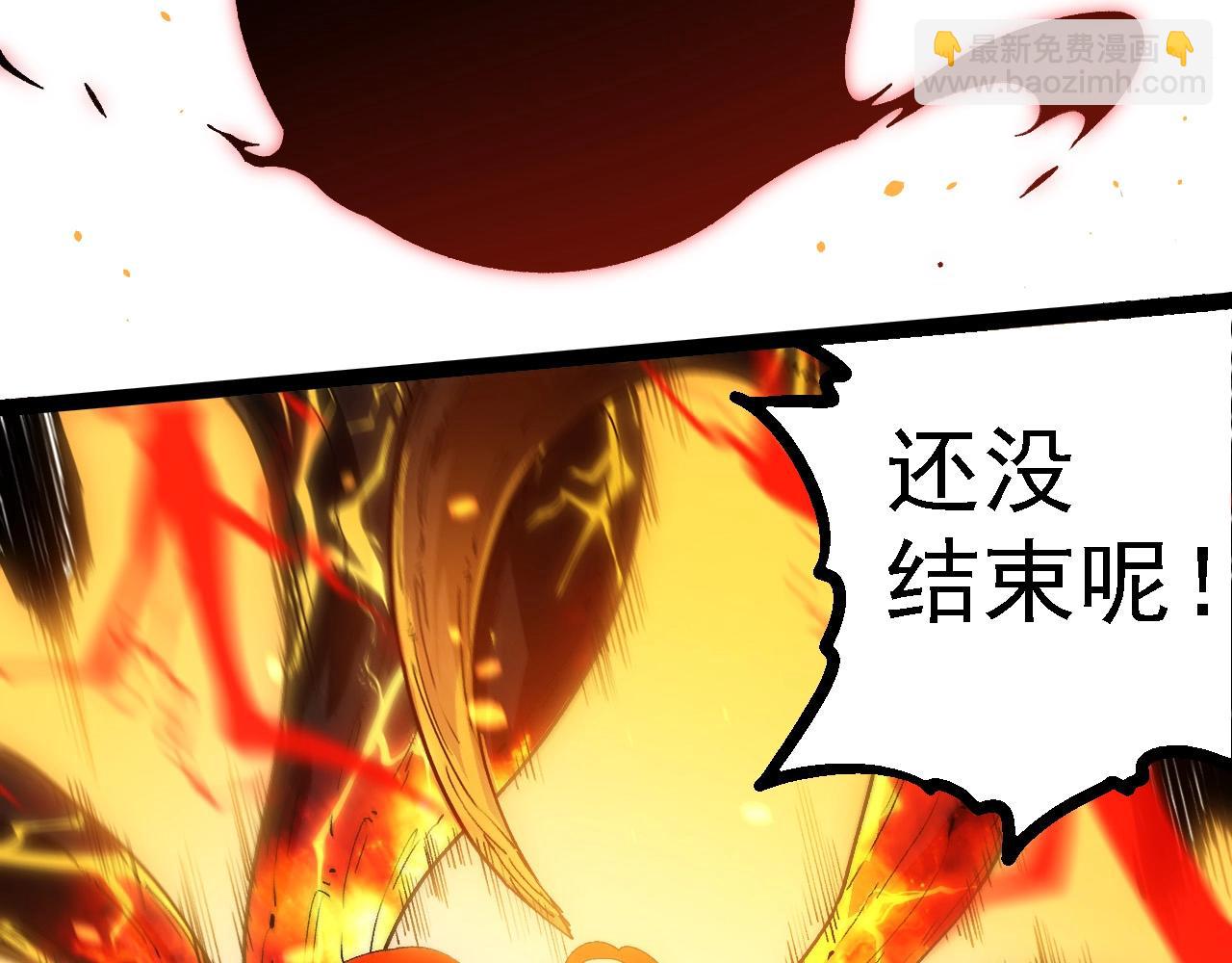 從大樹開始的進化 - 第233話 通向毀滅的倒計時(3/3) - 1