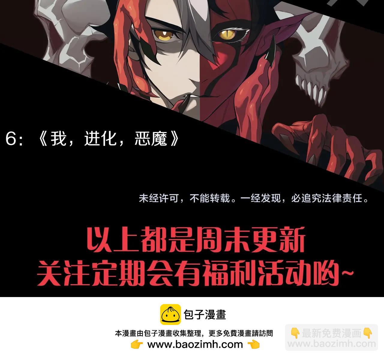 從大樹開始的進化 - 第233話 通向毀滅的倒計時(3/3) - 3